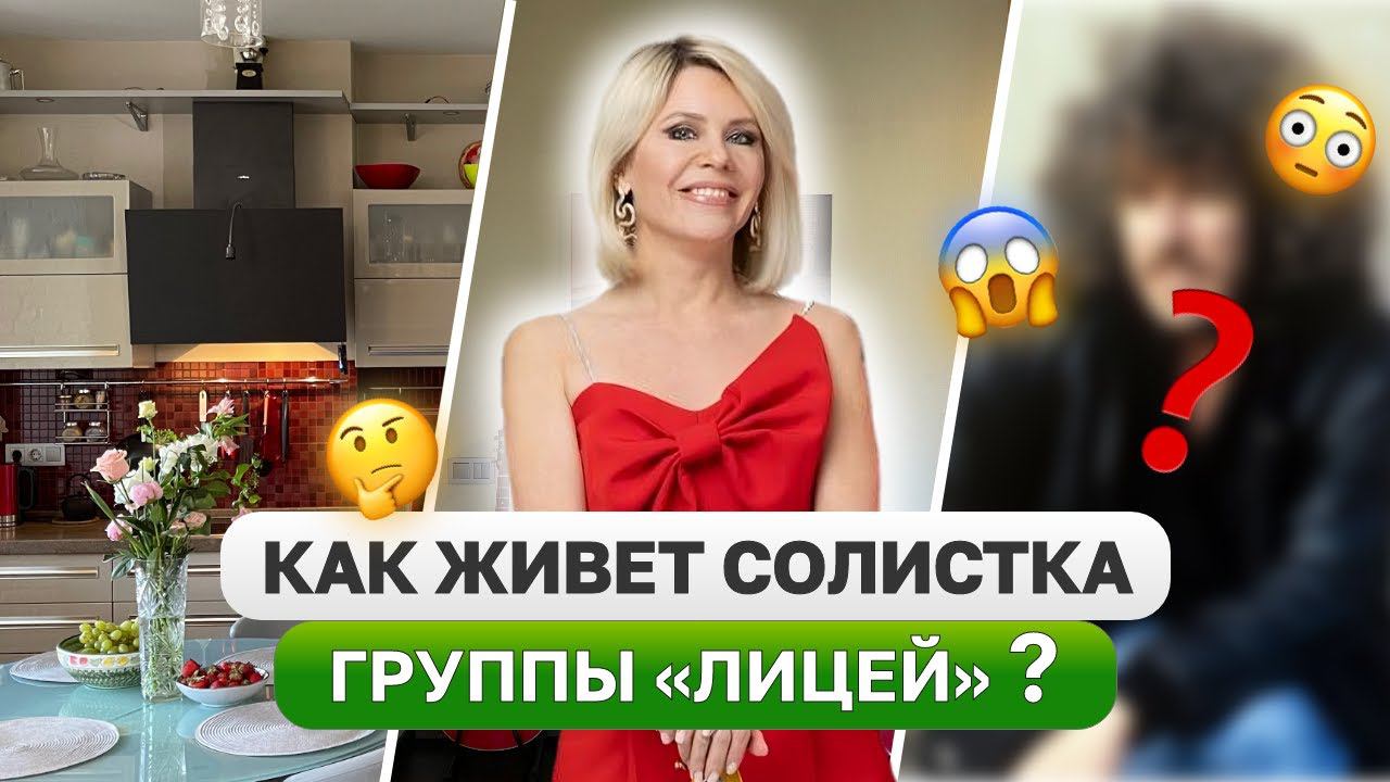 Дизайн интерьера / В гостях у группы "ЛИЦЕЙ"❤️Современная квартира спустя 14 ЛЕТ! , Рум Тур смотреть онлайн