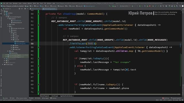 64. Добавляем группу в главный лист при создании. Пишем клон Telegram. смотреть онлайн