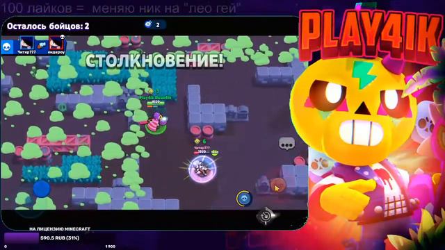 Играем в дружеские игры с подписчиками. Brawl Stars смотреть онлайн