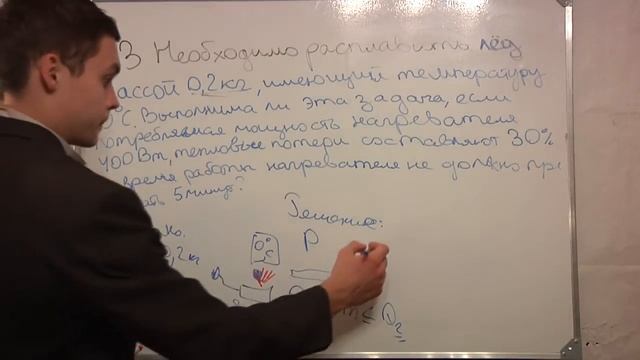 ЕГЭ С3 физика. Расплавить лёд смотреть онлайн