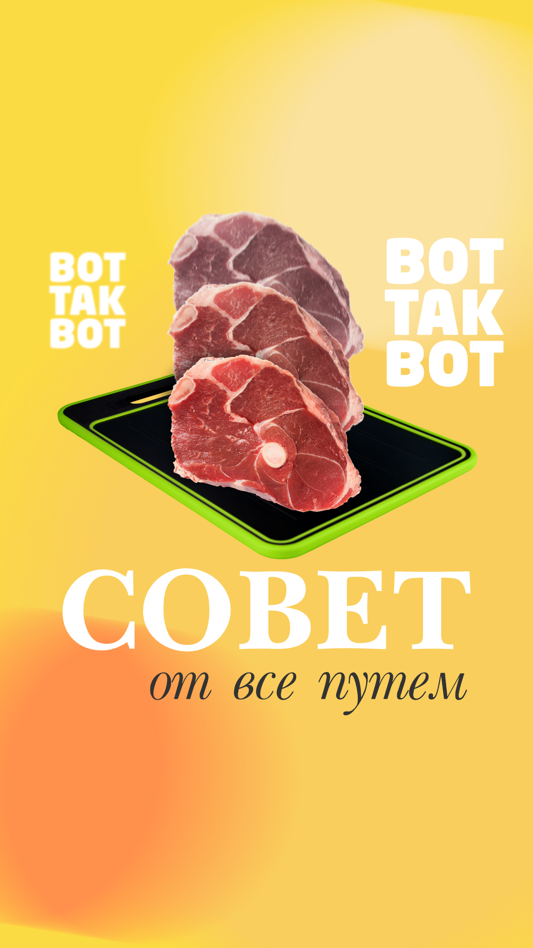 Вы неправильно размораживали мясо!