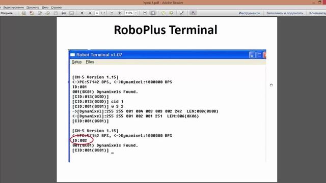 Урок 1. RoboPlus. Знакомство с RoboPlus смотреть онлайн