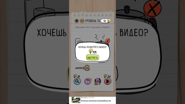 прохожу головоломки {тест на мозг} смотреть онлайн