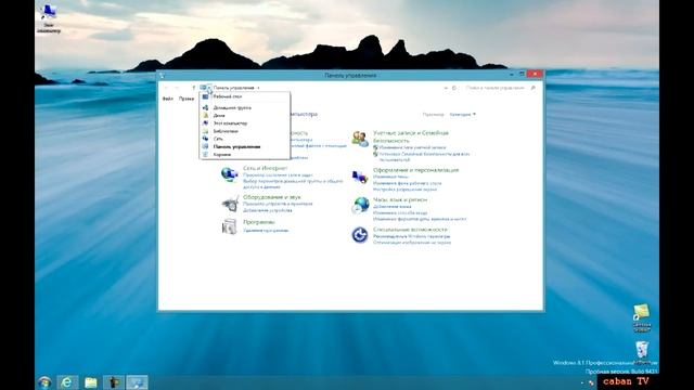 В Windows 8 вернем кнопку пуск смотреть онлайн