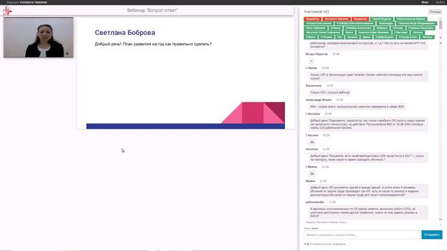 Вопрос по охране труда – "Добрый день! План развития на год как правильно сделать?" смотреть онлайн