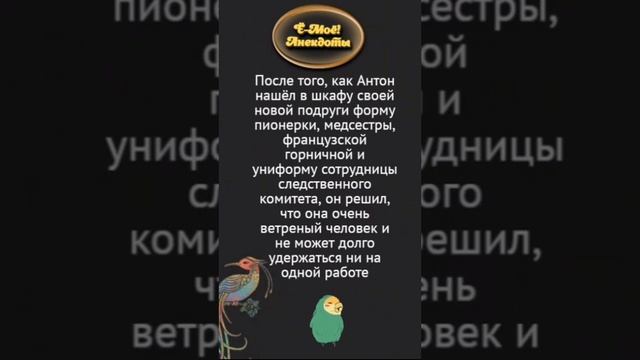 Находки Антона. Смешные анекдоты смотреть онлайн