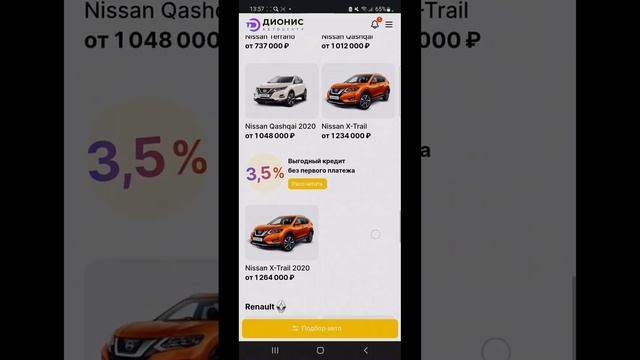 Автосалон Дионис в Ижевске обманывает людей отзывы о салоне, как обманывают с низкими ценами клиент смотреть онлайн