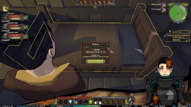 Gedonia - зачильный выходной! Хочу поиграть варлоком? суммонером? Играю впервые. смотреть онлайн