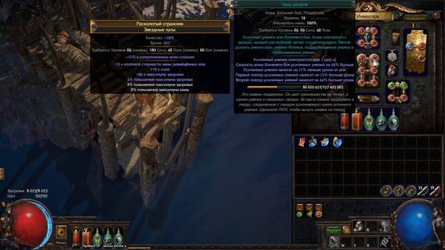 ✨Жрец - Удар власти Армия света✨ | POE Hardcore Build 3.8 Guardian смотреть онлайн