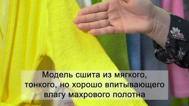 Махровый халат смотреть онлайн