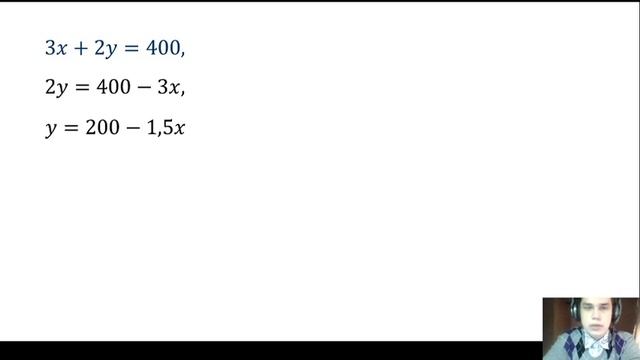 Урок Алгебра 7 класс. Понятие линейного уравнения с двумя переменными смотреть онлайн