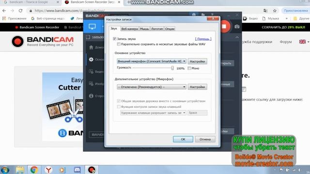 как снимать экран компьютера смотреть онлайн