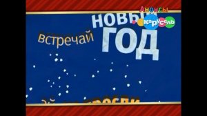 ВСЕ НОВОГОДНИЕ КЛИПЫ "КАРУСЕЛЬ" // АНОНСЫ КАРУСЕЛЬ