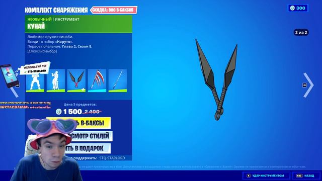 ВЫШЛИ ИСПЫТАНИЯ НАРУТО В ФОРТНАЙТ! ГДЕ НАЙТИ КАКАШИ ФОРТНАЙТ! ВЕРНУЛСЯ БРУТ В ФОРТНАЙТ КУНАИ НАРУТО смотреть онлайн