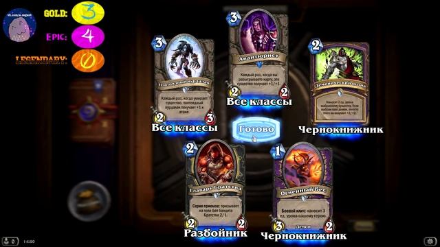 Открываем 25 бустеров за золото на Азии! Opening 25 boosters in Hearthstone! смотреть онлайн