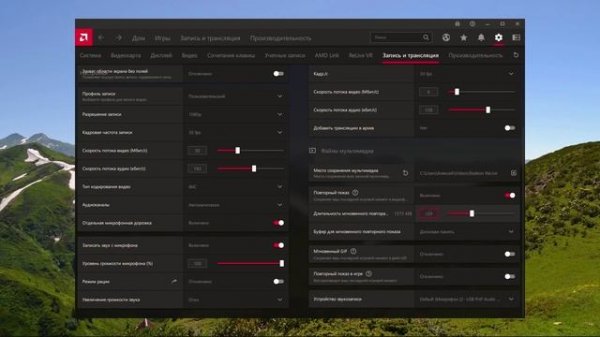 RADEON ReLive | AMD ГАЙД КАК ЗАПИСЫВАТЬ ВИДЕО С ФУНКЦИЕЙ МГНОВЕННОГО ПОВТОРА НА ДРАЙВЕРАХ AMD