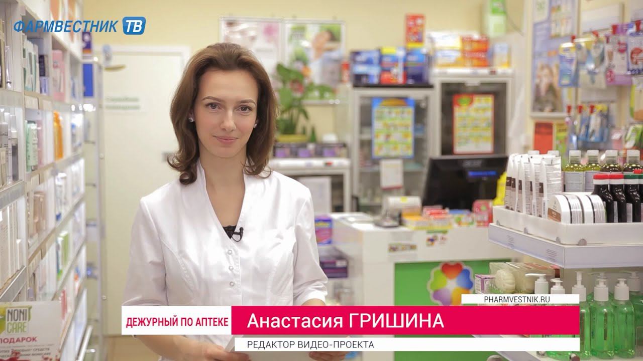 «Дежурный по аптеке» в АС «Ригла» смотреть онлайн