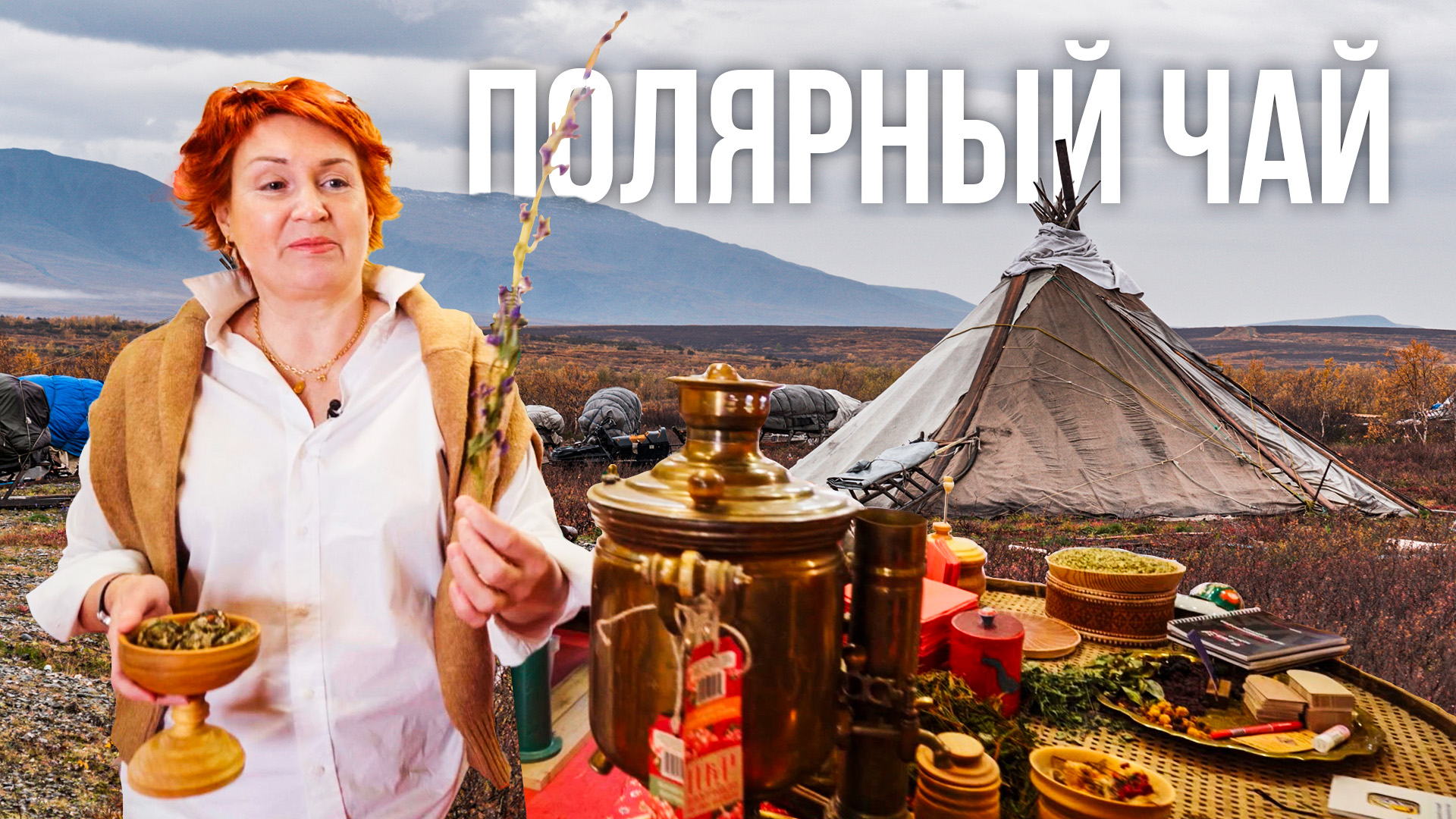 1 день на производстве - пекарни и чай на Крайнем Севере | Специальный репортаж смотреть онлайн