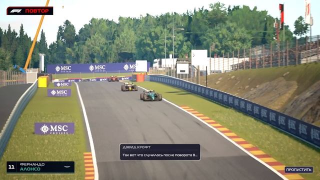 ИЗБЕЖАЛ ШТРАФОВ, НО НЕ АВАРИЙ - F1 Manager 2023 #13 смотреть онлайн