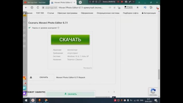 ГДЕ? | И КАК& СКАЧАТЬ MOVAVI ФОТОРЕДАКТОР КРЯК смотреть онлайн