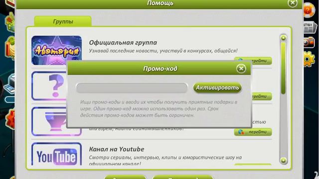 Промо-код на ЗОЛОТО!!! И другие ценные вещи! смотреть онлайн
