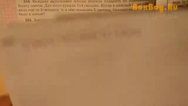 Задача 556 - по математике 5 класс Виленкин Жохов смотреть онлайн
