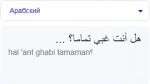 Вы что совсем тупые? на разных языках мем