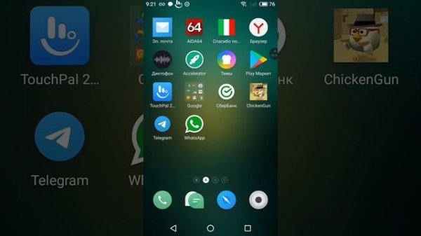 Как скачать Telegram на Meizu Pro 7 APK файл