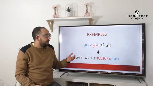 Formation Grammaire 4/6 : L'inaccompli "المضارع" et l'annexion "الإضافة" смотреть онлайн
