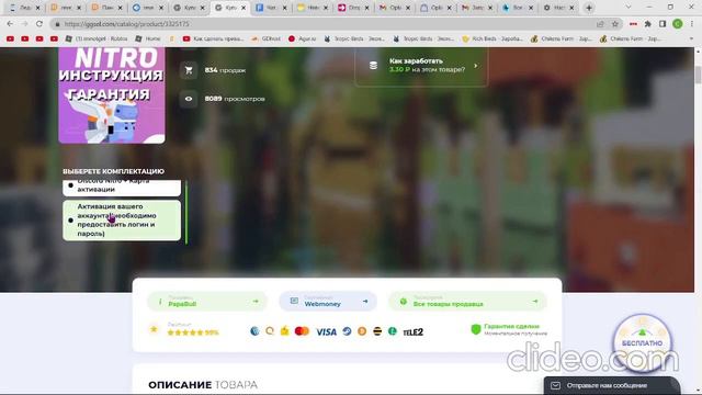 проверяю сайт на нитро (реально работает😱🤑) смотреть онлайн