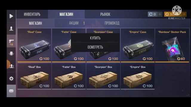 закупка на 1000 голды в стандоф очень много скинов смотреть онлайн