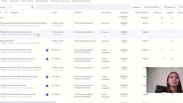 Кейс Яндекс Директ полеты на самолетах. смотреть онлайн