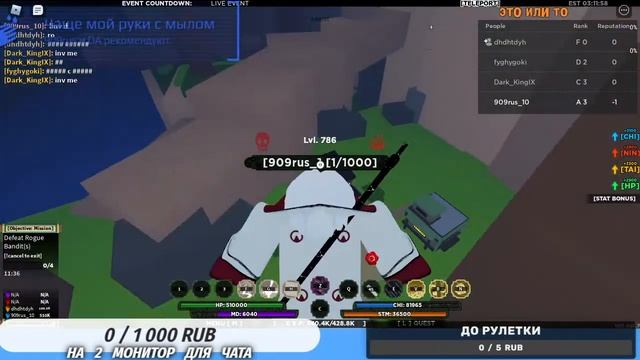 Стрим по Shindo laif смотреть онлайн