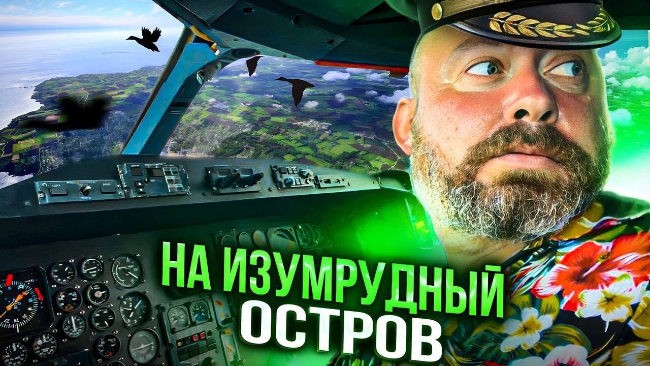 Что скрывает Изумрудный остров? | Экскурсии из Паттайи смотреть онлайн