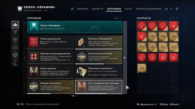 Destiny 2 Готовимся к Lightfall смотреть онлайн