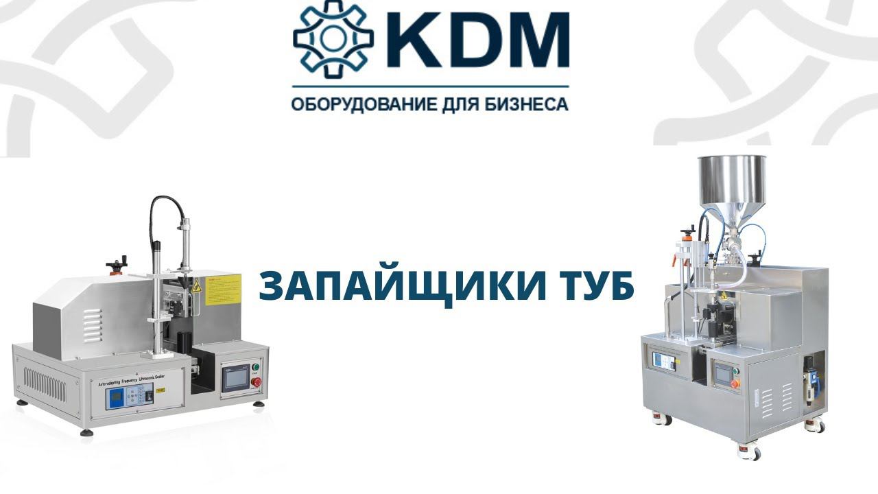 Запайщики туб. Как выбрать? смотреть онлайн