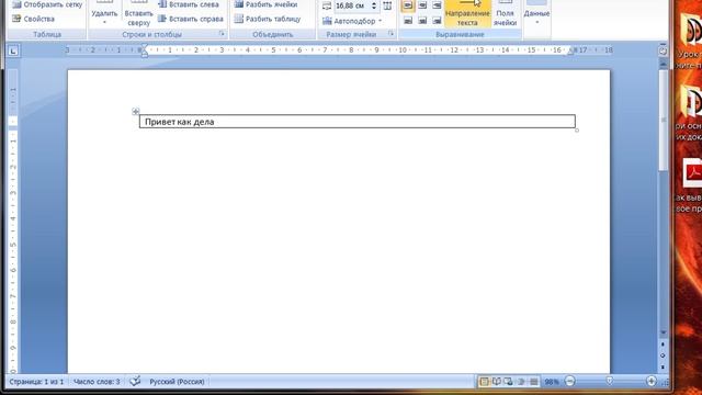 Как в ворде писать вертикально. Как повернуть текст смотреть онлайн
