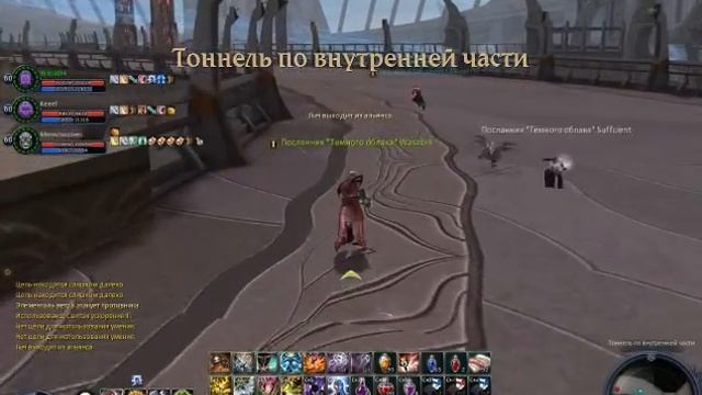 Aionlegend око Тиамаранты