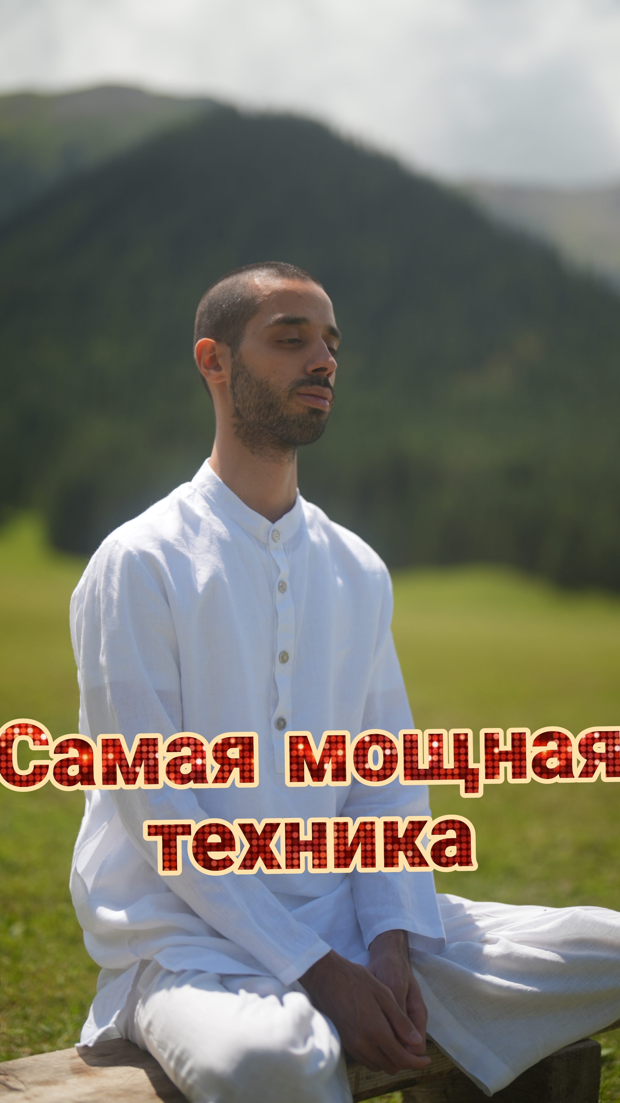 АНАР РАСКРЫЛ СВОЙ СЕКРЕТ! 🤫 #осознанность #духовность #саморазвитие #любовь #психология смотреть онлайн