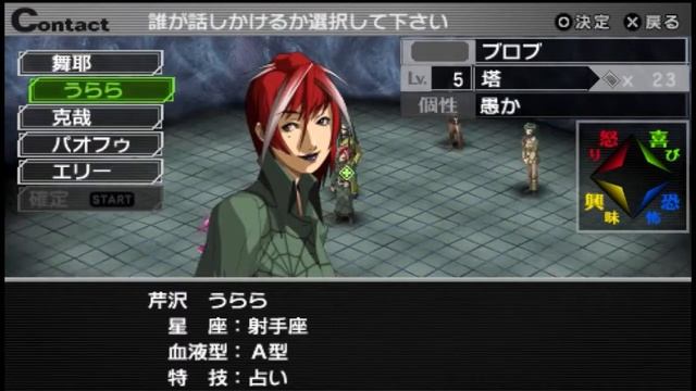 Persona 2: Eternal Punishment (PSP) - Alcohol, Tears, Men, Women смотреть онлайн