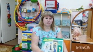 консультация для родителей