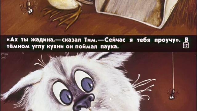 Знаменитый утенок Тим смотреть онлайн