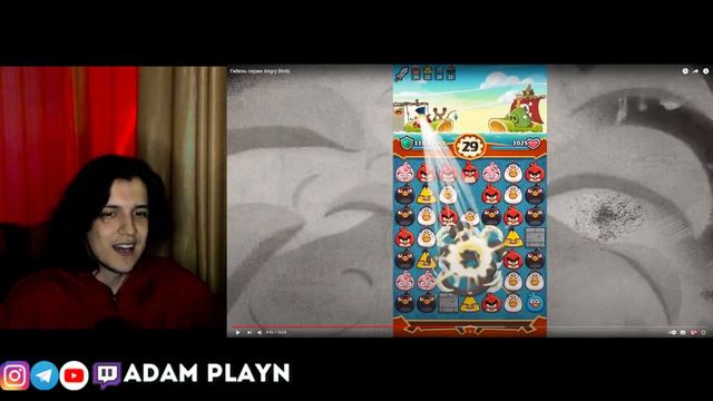 Гибель серии Angry Birds ► Отдождя Реакция от АДАМА ПЛЕЙНА