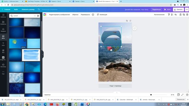 Canva: как наложить фото на видео и сделать рамки? смотреть онлайн