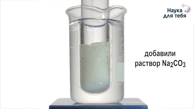 Взаимодействие водных растворов хлорида алюминия и карбоната натрия AlCl3 + Na2CO3 + H2O смотреть онлайн