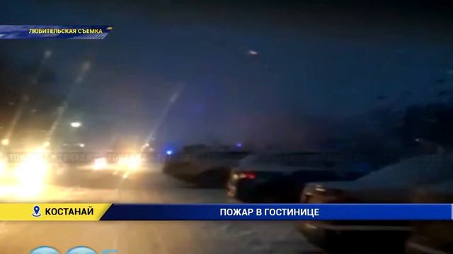 ПОЖАР В ГОСТИНИЦЕ смотреть онлайн