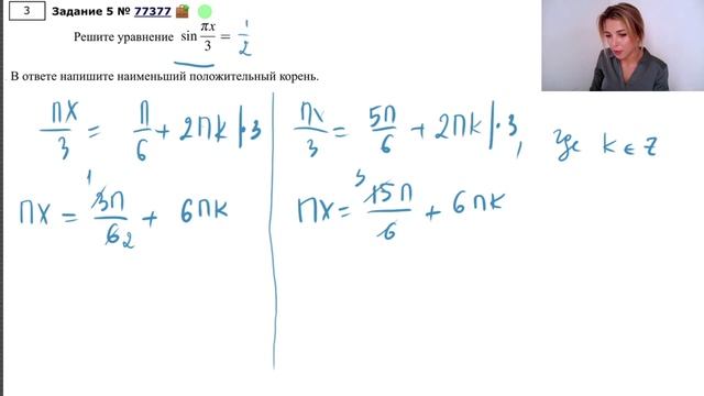 Решаем уравнение с синусом / ЕГЭ ПРОФИЛЬ #77377 смотреть онлайн