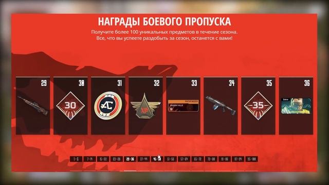APEX LEGENDS - ВСЕ ЧТО ВЫ ДОЛЖНЫ ЗНАТЬ О БАТТЛ ПАСС / БОЕВОЙ ПРОПУСК смотреть онлайн
