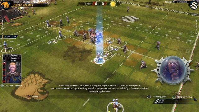01.BLOOD BOWL 2(PS4 PRO)НА РУССКОМ