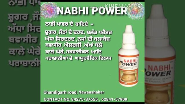 NABHI POWER OIL смотреть онлайн